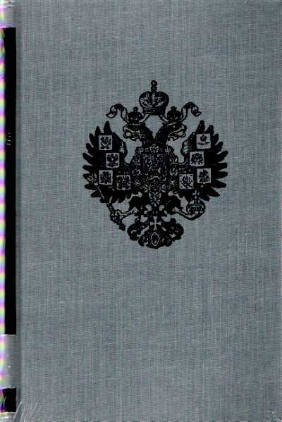 Handbook of the russian army 1914