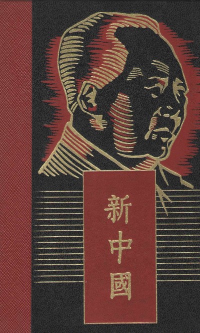 Mao tse-tung e la storia del popolo cinese, volumi i-ii-iii-iv