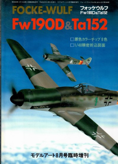 Focke-wulf fw190d & ta152