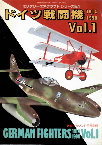 German fighters 1914-1990 vol.1