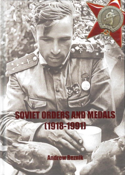 Soviet orders and medals [1918-1991]
